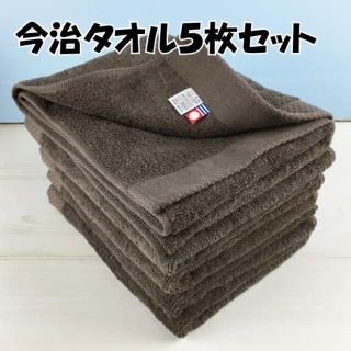 イマバリタオル(今治タオル)の◇新品未使用◇ 今治タオル フェイスタオル セット 生地 まとめ売り 茶色(タオル/バス用品)