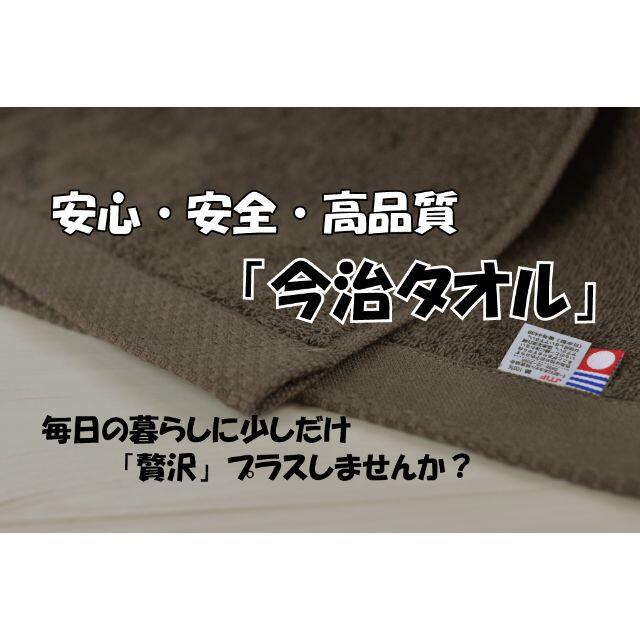 今治タオル(イマバリタオル)の◇新品未使用◇ 今治タオル フェイスタオル セット 生地 まとめ売り 茶色 インテリア/住まい/日用品の日用品/生活雑貨/旅行(タオル/バス用品)の商品写真