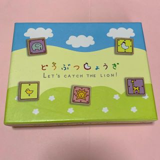 ゲントウシャ(幻冬舎)のどうぶつしょうぎ　(知育玩具)