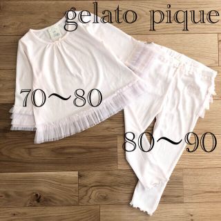 ジェラートピケ(gelato pique)の【難あり】gelato pique ジェラートピケ パジャマ セットアップ(パジャマ)