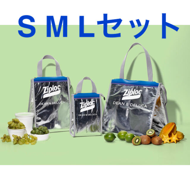 新作の商品 Ziploc×DEAN&DELUCA×BEAMS 新作の商品 Ziploc×DEAN&DELUCA×BEAMS
