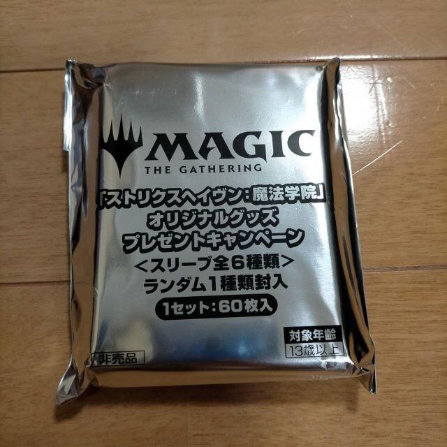 MTG 魔法学院 ストリクスヘイヴン セットブースター 購入特典　スリーブ