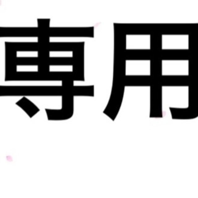 箱無しラロッシュポゼ