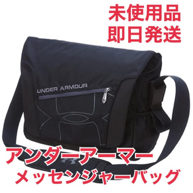 UNDER ARMOUR(アンダーアーマー)の［廃盤品］アンダーアーマーメッセンジャーバッグ メンズのバッグ(メッセンジャーバッグ)の商品写真