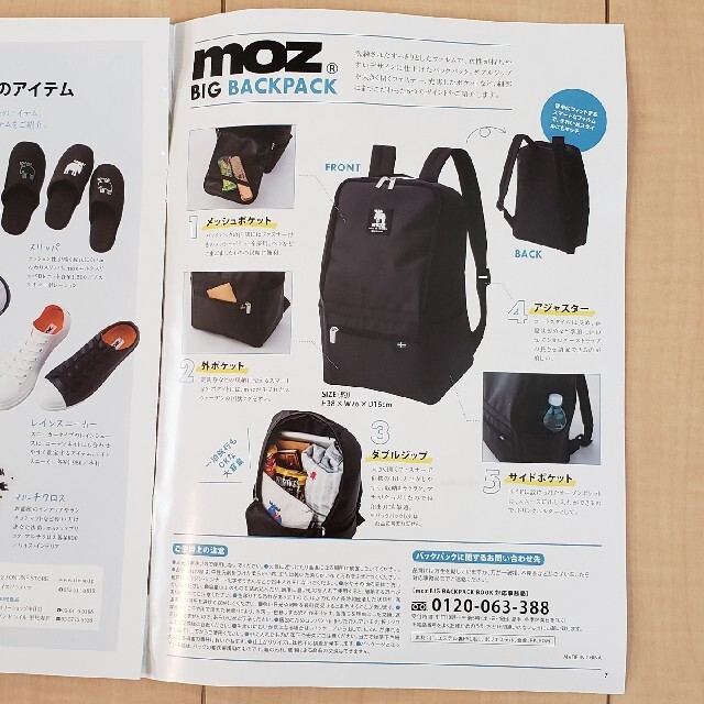 宝島社(タカラジマシャ)のmoz リュック ブラック レディースのバッグ(リュック/バックパック)の商品写真