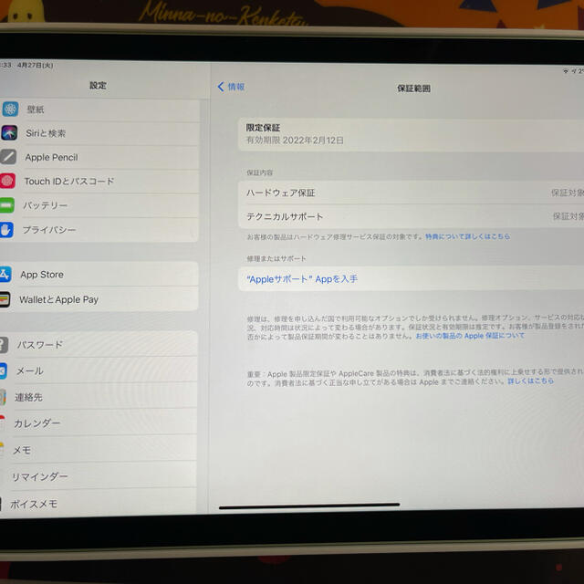 iPad - [ゆちゃん様専用]iPad Air 4 64GB Wifi 美品の通販 by Galaxy