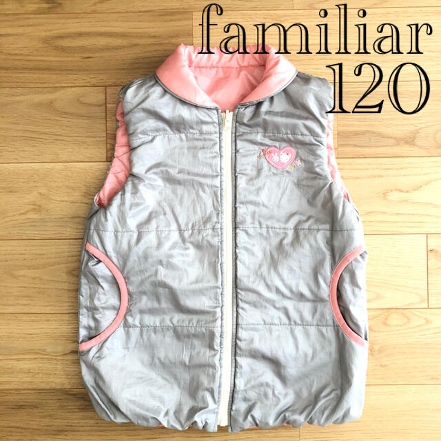 familiar(ファミリア)の【良品】familiar ファミリア リバーシブル ダウンベスト 120 キッズ/ベビー/マタニティのキッズ服女の子用(90cm~)(ジャケット/上着)の商品写真