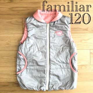 ファミリア(familiar)の【良品】familiar ファミリア リバーシブル ダウンベスト 120(ジャケット/上着)