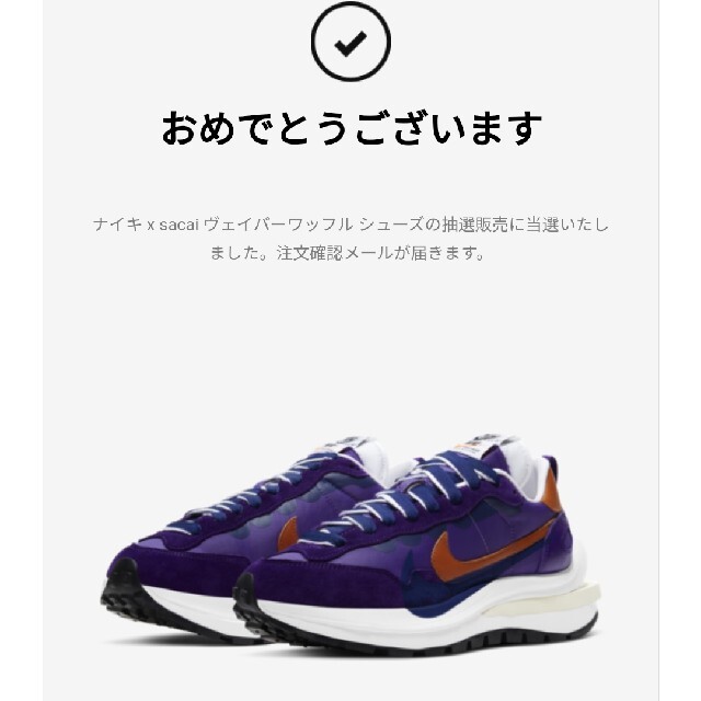 Nike sacai VAPORWAFFLE　DARK IRIS 　27