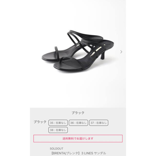 IENA BRENTA サンダル 直営店に限定 62.0%OFF -日本