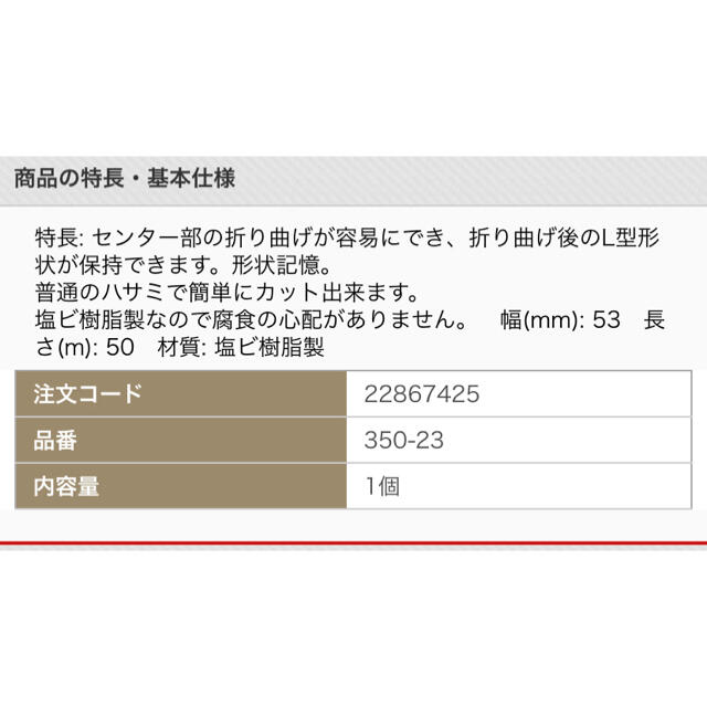 ハイブリッドコーナーテープ　3列 インテリア/住まい/日用品のインテリア/住まい/日用品 その他(その他)の商品写真