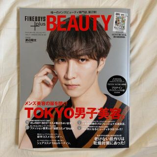 マガジンハウス(マガジンハウス)のＦＩＮＥＢＯＹＳ＋ｐｌｕｓ　ＢＥＡＵＴＹ ｖｏｌ．２(美容)