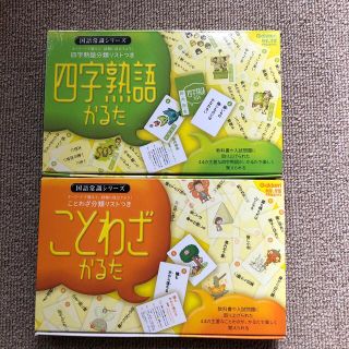 学研　国語常識シリーズ　四字熟語、ことわざ　かるた(カルタ/百人一首)