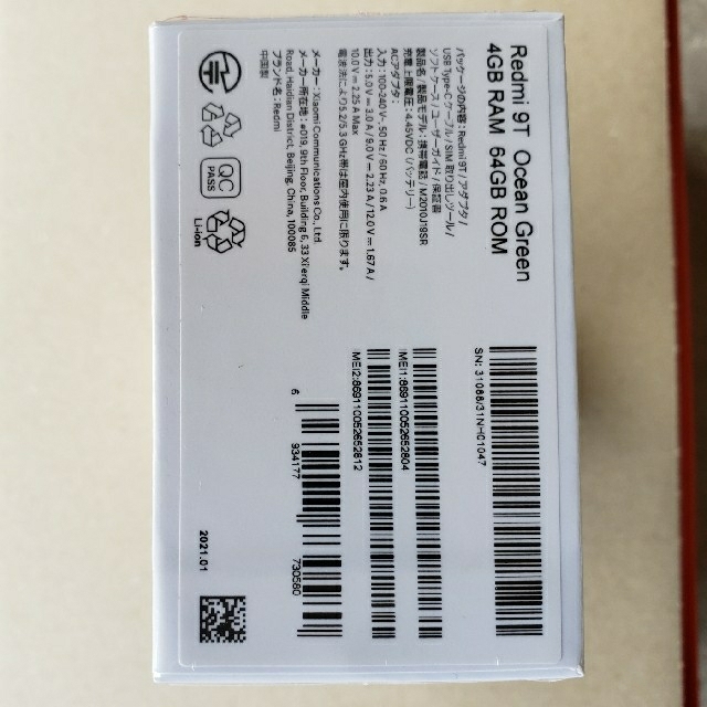 新作特価 Xiaomi Redmi 9T オーシャングリーンの通販 by haya88's shop|ラクマ 定番大特価