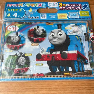 トーマス  パズル3枚組(知育玩具)