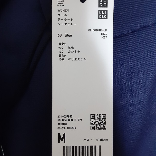 UNIQLO(ユニクロ)のユニクロ　ジルサンダー　＋J　ウールテーラードジャケット　ブルー　M レディースのジャケット/アウター(テーラードジャケット)の商品写真