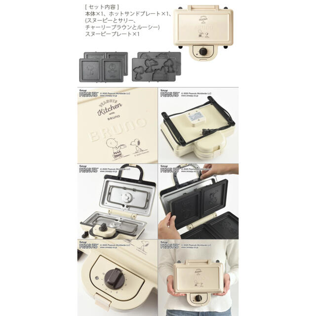 【スマホ】 SNOOPY - ブルーノ ホットサンドメーカー ダブル スヌーピー BOE069 BRUNOの通販 by choda's