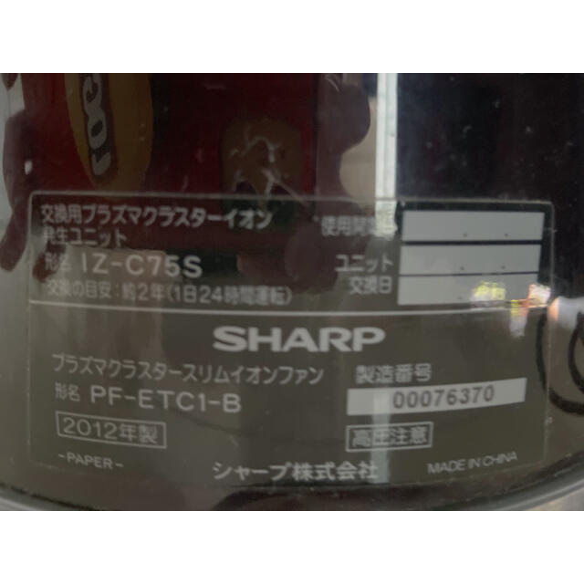 SHARP(シャープ)のプラズマクラスター  スリムイオンファン　PF-ETC1-B スマホ/家電/カメラの生活家電(空気清浄器)の商品写真