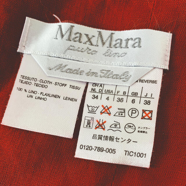 Max Mara(マックスマーラ)の美品 MaxMara ノースリーブブラウス レディースのトップス(シャツ/ブラウス(半袖/袖なし))の商品写真