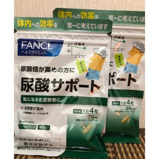 ファンケル(FANCL)の尿酸サポート　ファンケル(その他)