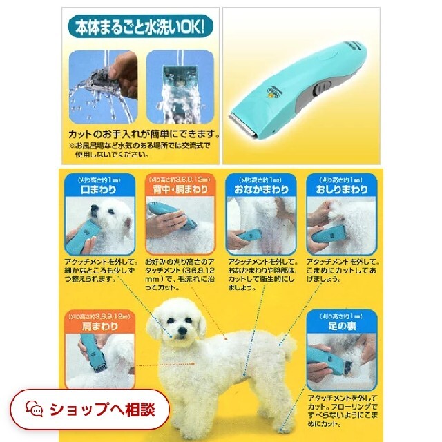 Panasonic(パナソニック)のPanasonic ペットクラブ 犬用バリカン ER807P その他のペット用品(犬)の商品写真