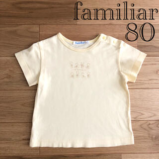 ファミリア(familiar)の【良品】familiar ファミリア 半袖 Tシャツ イエロー 80(Ｔシャツ)