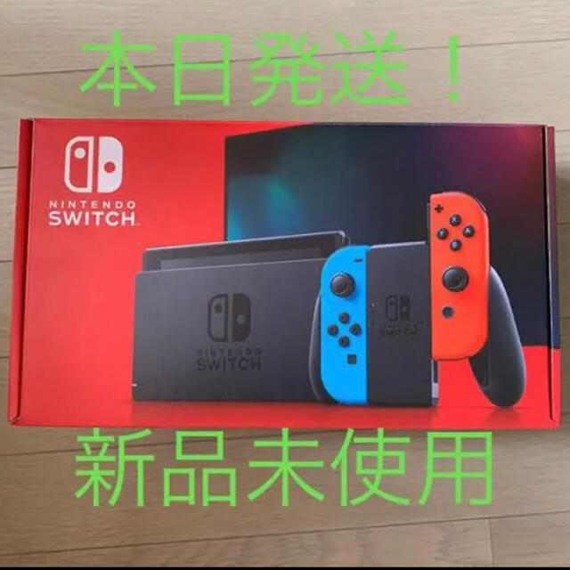 【新品未使用、即購入OK】Switch ネオン家庭用ゲーム機本体