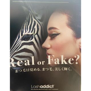 アディクト(ADDICT)のまつ毛用美容液ラッシュアディクト(まつ毛美容液)