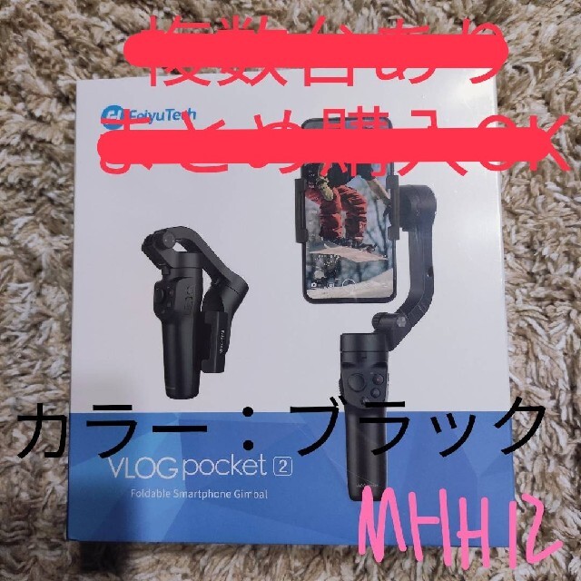 Apple(アップル)のFeiyuTech VLOGpocket2 1台 スマホ/家電/カメラのスマホアクセサリー(自撮り棒)の商品写真