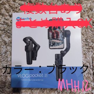 アップル(Apple)のFeiyuTech VLOGpocket2 1台(自撮り棒)