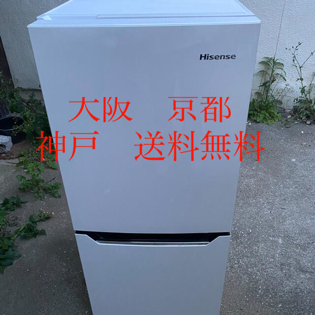 ハイセンス  2ドア　冷凍冷蔵庫 　HR-D1301     2016年製