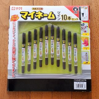 サクラ(SACRA)のサクラマイネームペン10本（ツインペン、油性）(ペン/マーカー)