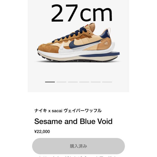 ナイキ　サカイ　ヴェイパーワッフル NIKE sacaiNIKEsacai商品