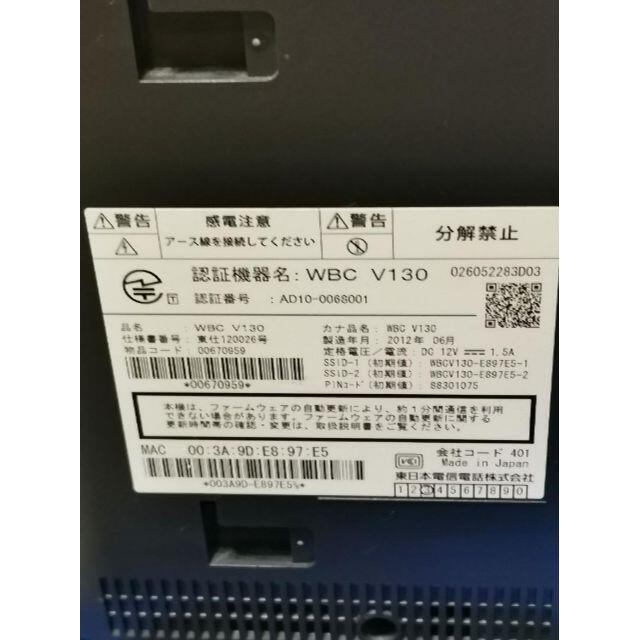 NTT WEB CASTER V130　IP電話対応 スマホ/家電/カメラのPC/タブレット(PC周辺機器)の商品写真