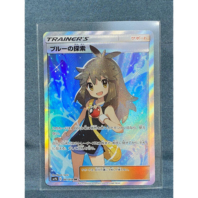ブルーの探索 sr ポケカ ポケモンカード 美品 - シングルカード