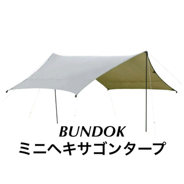 【別途ポール2本付き!】BUNDOKミニ ヘキサゴン タープ UV BDK-25