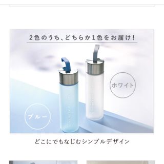 オルビス(ORBIS)の2本　オルビス  ノベルティ　ミニボトル　水筒(弁当用品)