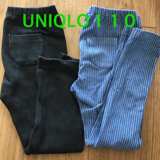 UNIQLO(ユニクロ)のレギンス １１０　２枚セット キッズ/ベビー/マタニティのキッズ服女の子用(90cm~)(パンツ/スパッツ)の商品写真