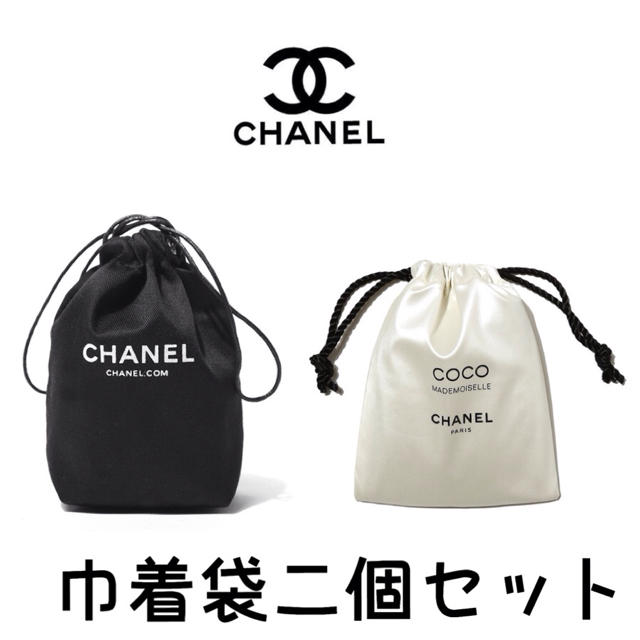 CHANEL - シャネル 巾着袋セットの通販 by lals@shop|シャネル CHANEL - シャネル 巾着袋セットの通販 by lals@shop|シャネル