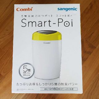 コンビ 紙おむつ用ゴミ箱の通販 600点以上 Combiのキッズ ベビー マタニティを買うならラクマ コンビ 紙おむつ用ゴミ箱の通販 600点以上 Combiのキッズ ベビー マタニティを買うならラクマ