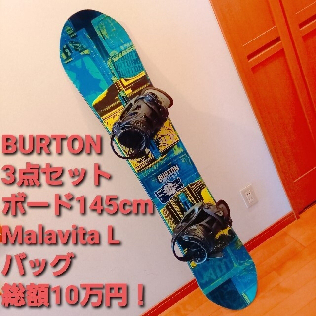 BURTON スノーボード145cm ビンディング、バッグ付