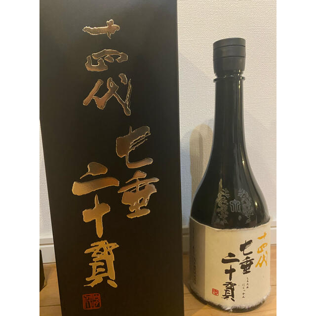 十四代　七垂二十貫　日本酒　2020年11月