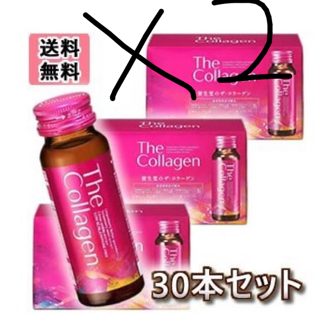 資生堂 ザ・コラーゲン ドリンク 50mL × 60本セット