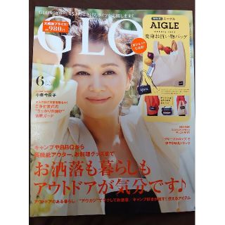 エーグル(AIGLE)のGLOW (グロー) 2021年 06月号 付録のみ(その他)