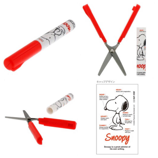 SNOOPY(スヌーピー)の【3本セット】スヌーピー 携帯ハサミ スティッキール  インテリア/住まい/日用品の文房具(はさみ/カッター)の商品写真