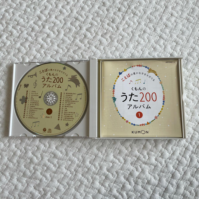 くもんのうた200アルバム① エンタメ/ホビーのCD(キッズ/ファミリー)の商品写真