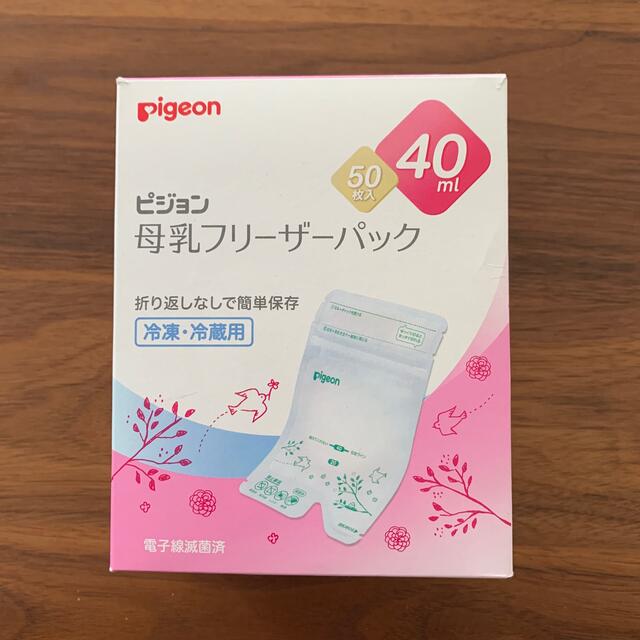 Pigeon(ピジョン)の母乳フリーザーパック(40ml)7枚 キッズ/ベビー/マタニティの洗浄/衛生用品(その他)の商品写真