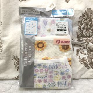 ニシマツヤ(西松屋)のチアキ様専用☆キャミソールロンパース/肌着 3枚組(下着)