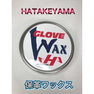 ハタケヤマ(HATAKEYAMA)のHATAKEYAMA ハタケヤマ 野球 保革ワックス (グローブ)