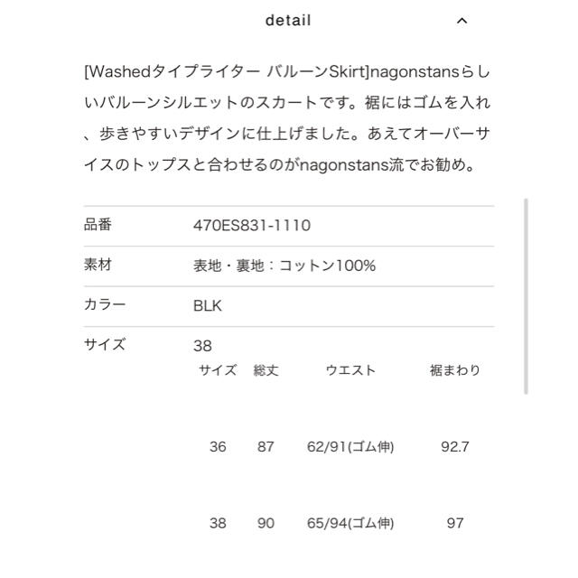 ENFOLD(エンフォルド)のナゴンスタンス　21SS新作バルーンスカート/ブラック レディースのスカート(ロングスカート)の商品写真